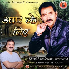 Aap Ke Liye